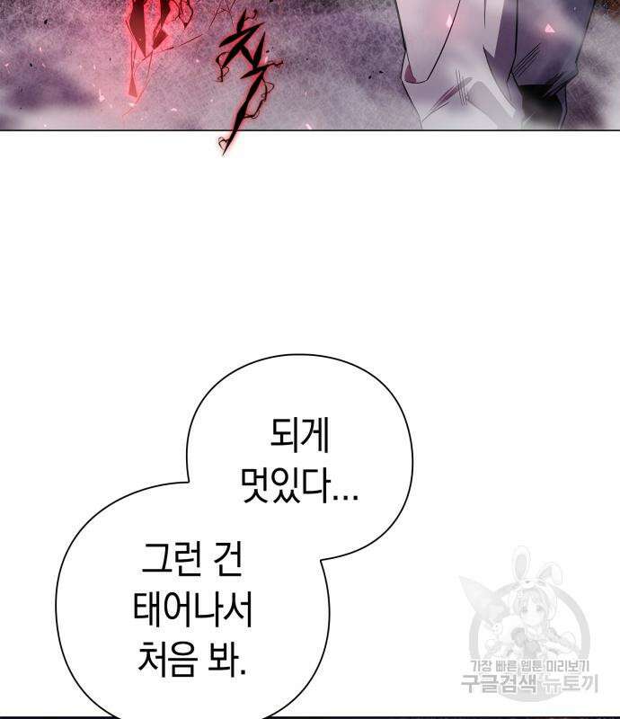 도깨비의 밤 21화 59
