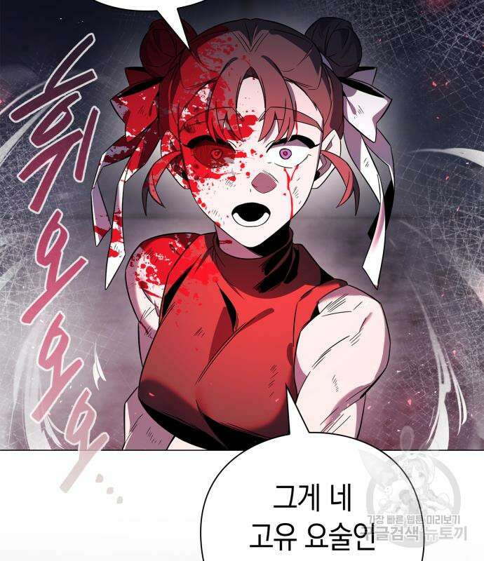 도깨비의 밤 21화 60