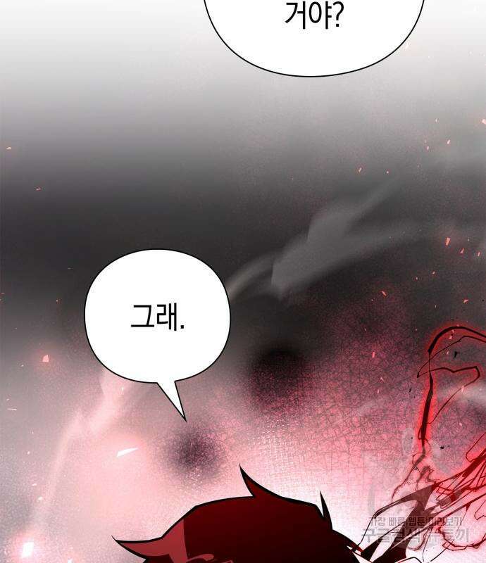 도깨비의 밤 21화 61