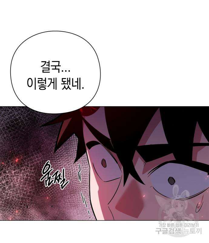 도깨비의 밤 21화 70