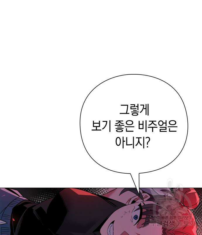 도깨비의 밤 21화 71