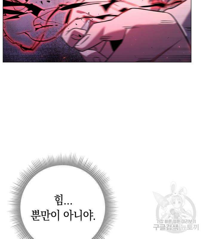 도깨비의 밤 21화 78