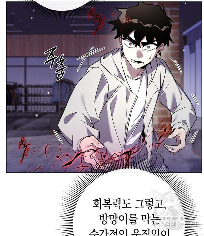 도깨비의 밤 21화 79