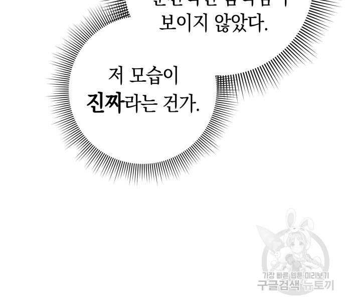 도깨비의 밤 21화 80
