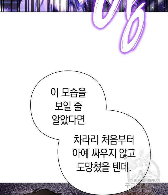 도깨비의 밤 21화 99