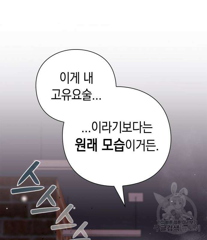 도깨비의 밤 21화 101