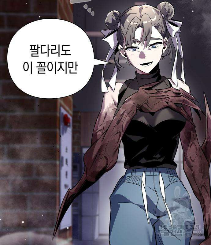 도깨비의 밤 21화 102