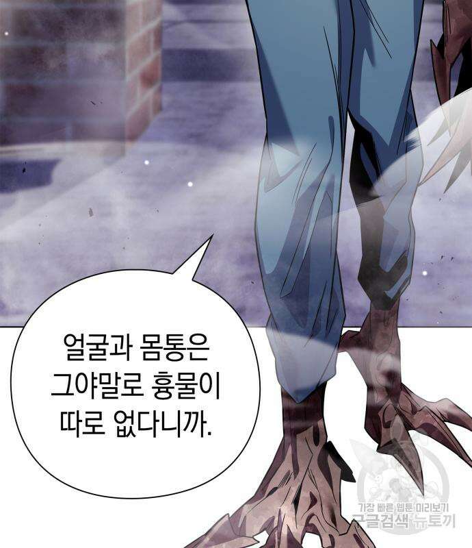 도깨비의 밤 21화 103