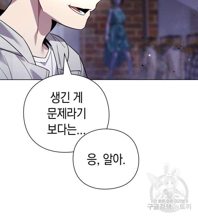 도깨비의 밤 21화 105