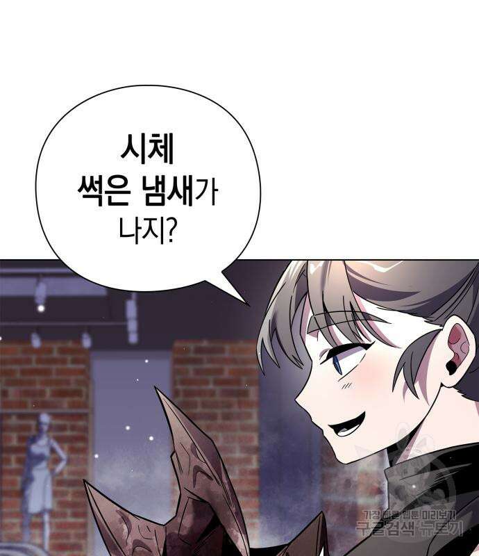 도깨비의 밤 21화 106