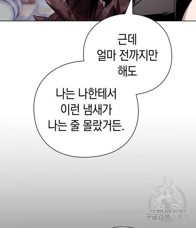 도깨비의 밤 21화 107