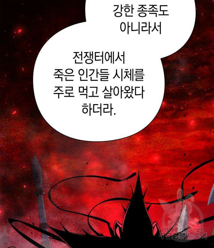 도깨비의 밤 21화 111