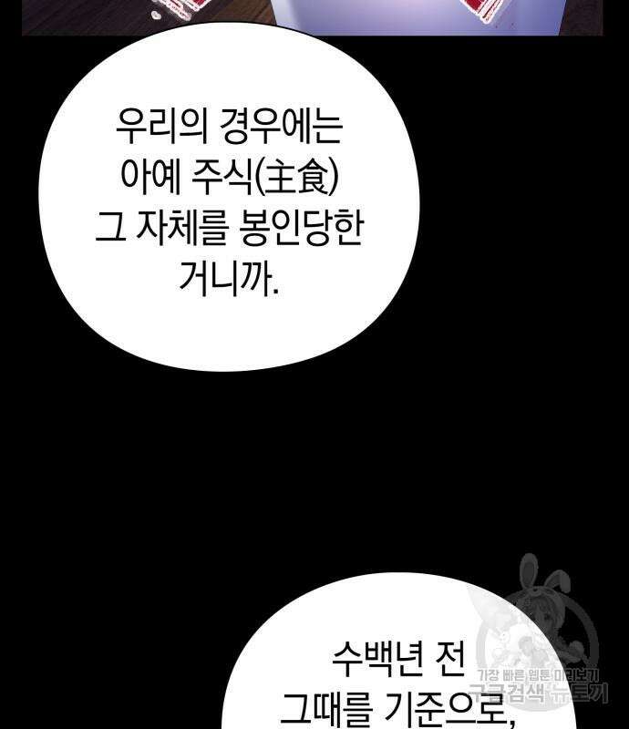 도깨비의 밤 21화 115