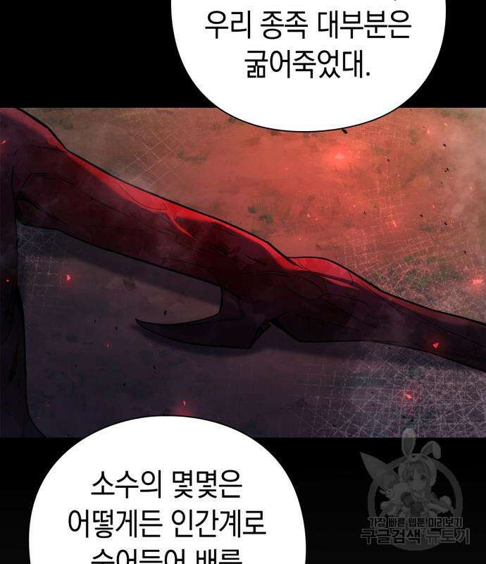도깨비의 밤 21화 116
