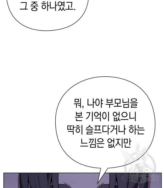 도깨비의 밤 21화 119