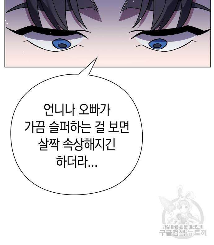 도깨비의 밤 21화 120
