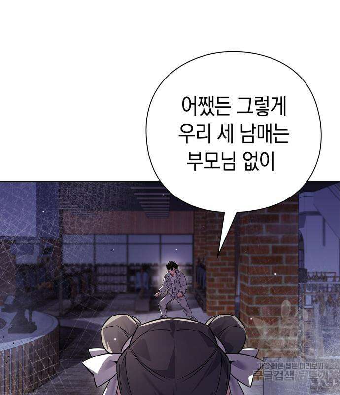 도깨비의 밤 21화 121