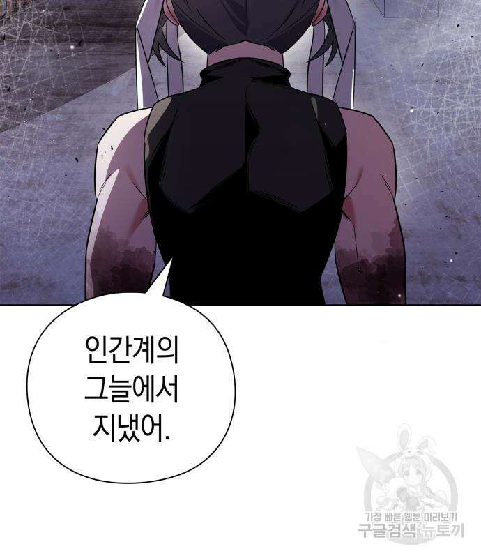 도깨비의 밤 21화 122