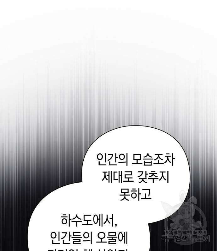 도깨비의 밤 21화 123