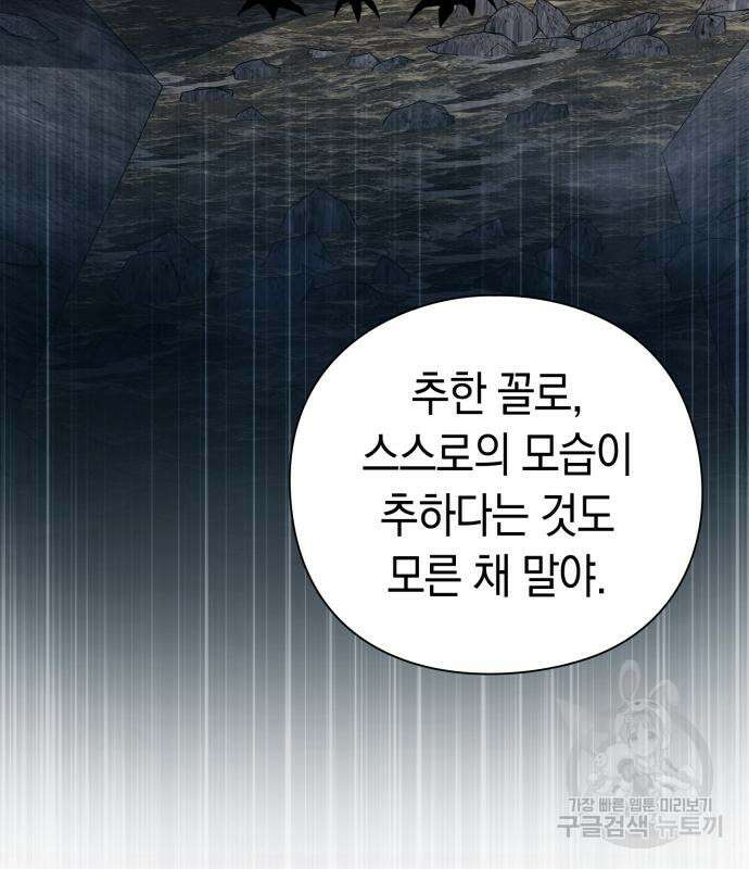 도깨비의 밤 21화 125