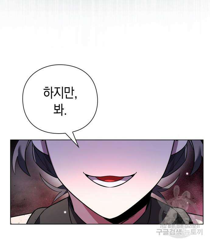 도깨비의 밤 21화 126
