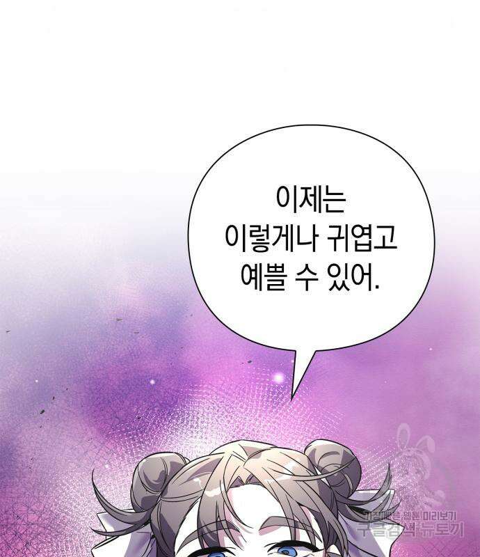 도깨비의 밤 21화 127
