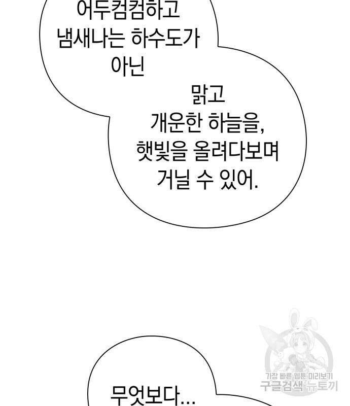 도깨비의 밤 21화 129