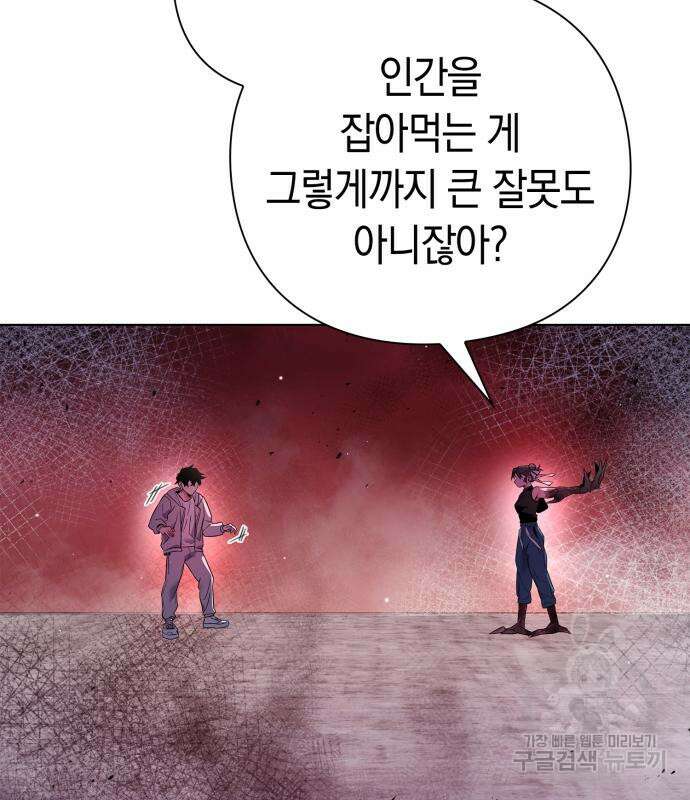 도깨비의 밤 21화 130
