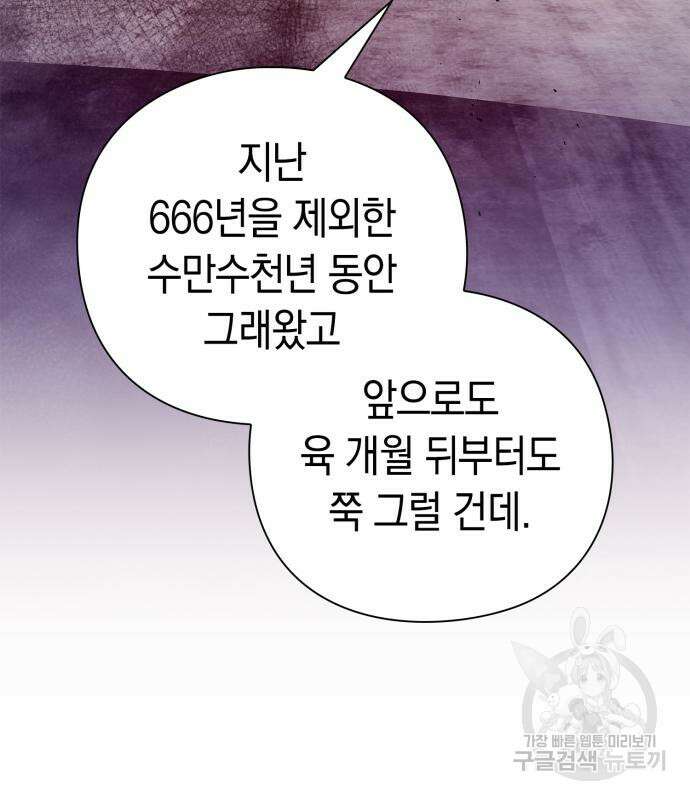 도깨비의 밤 21화 131