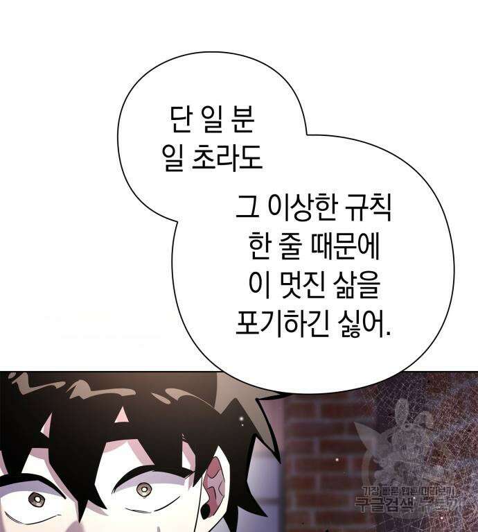 도깨비의 밤 21화 132