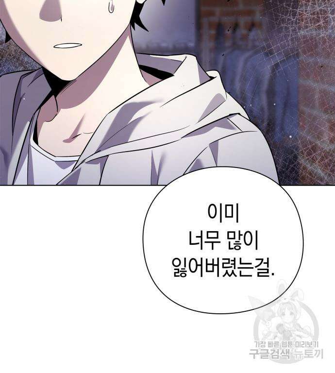 도깨비의 밤 21화 133