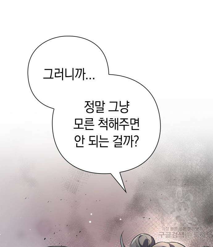 도깨비의 밤 21화 134