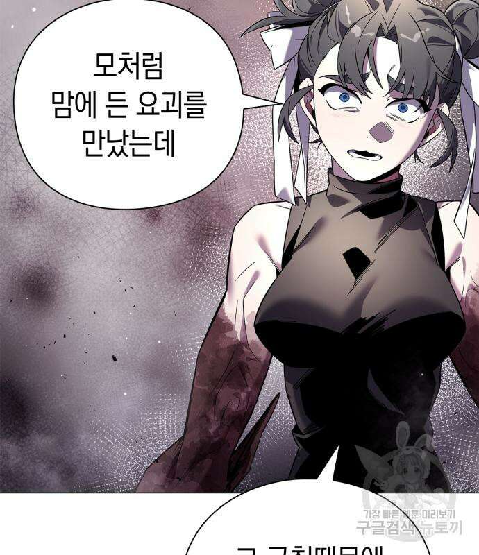 도깨비의 밤 21화 135