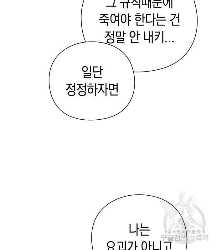 도깨비의 밤 21화 136