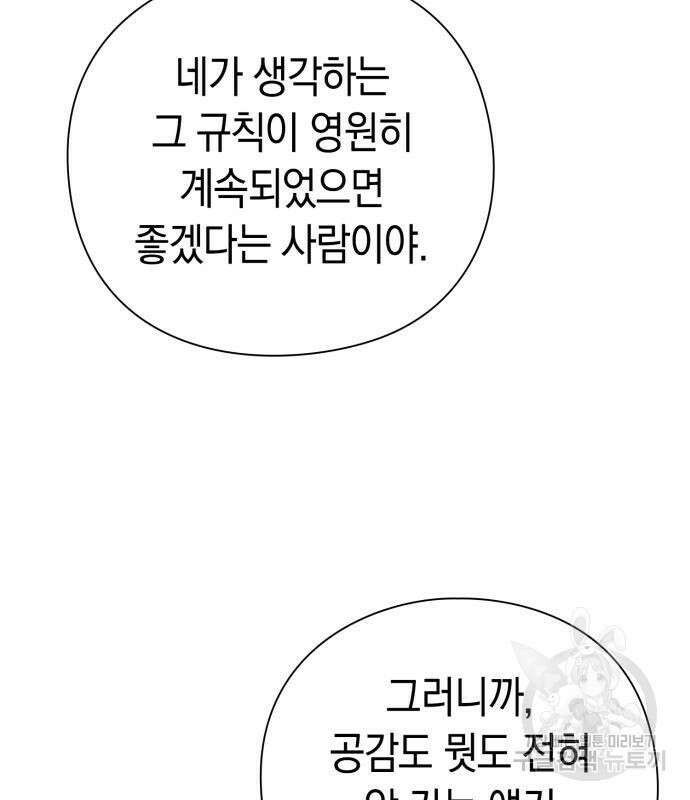 도깨비의 밤 21화 138