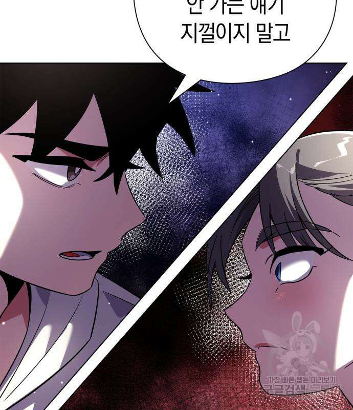 도깨비의 밤 21화 139