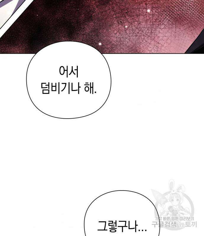 도깨비의 밤 21화 140