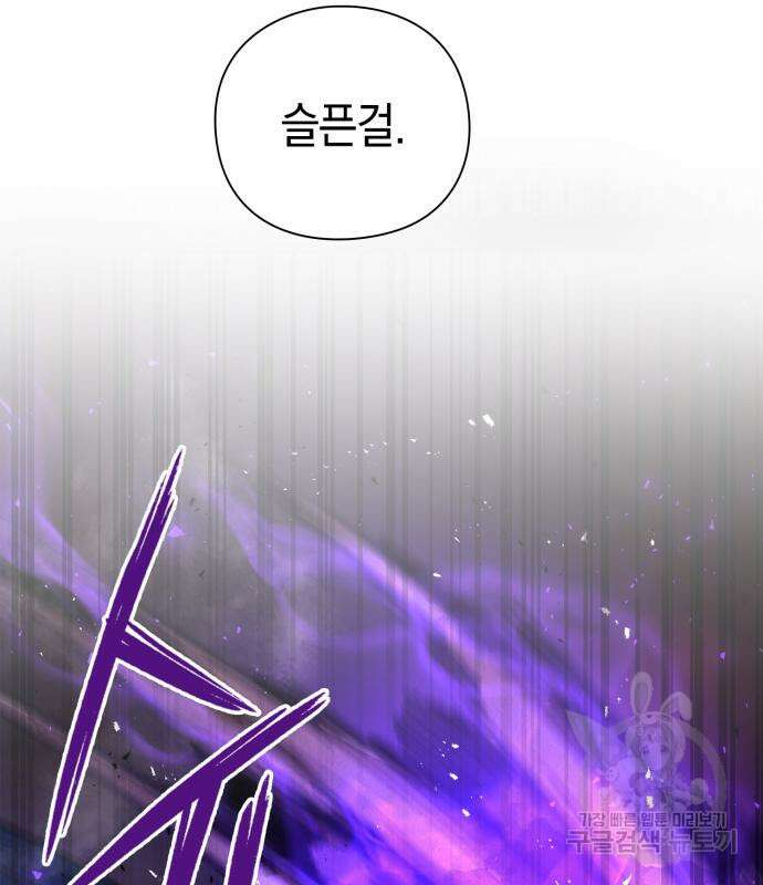 도깨비의 밤 21화 143