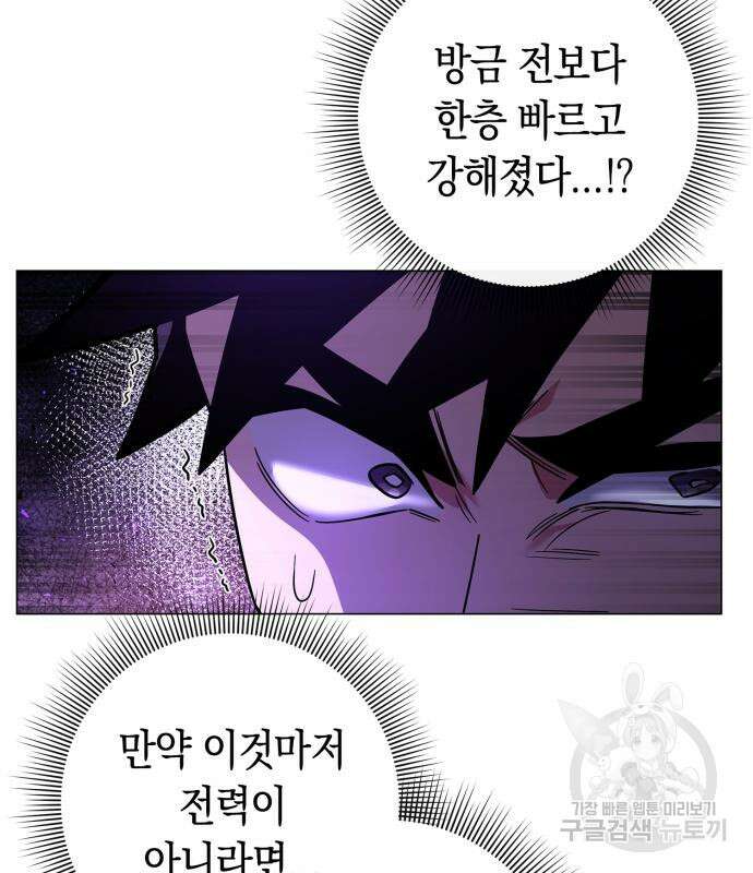 도깨비의 밤 21화 149