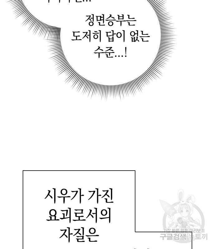 도깨비의 밤 21화 150