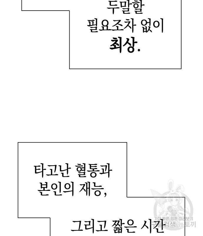 도깨비의 밤 21화 151