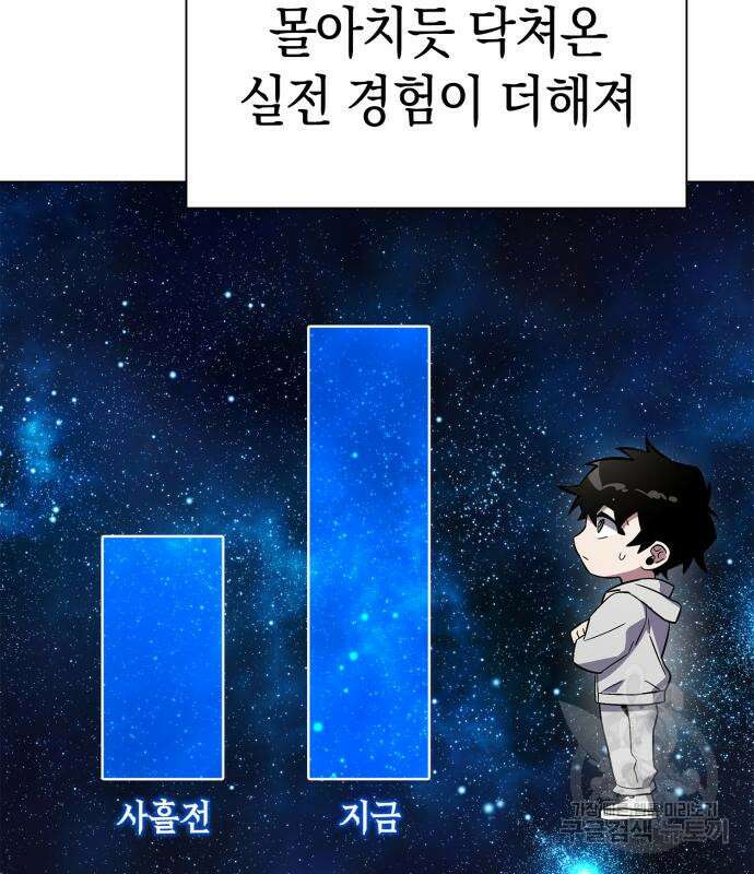 도깨비의 밤 21화 152