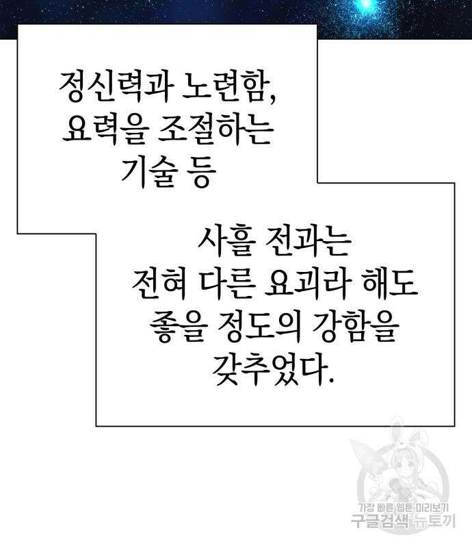 도깨비의 밤 21화 153