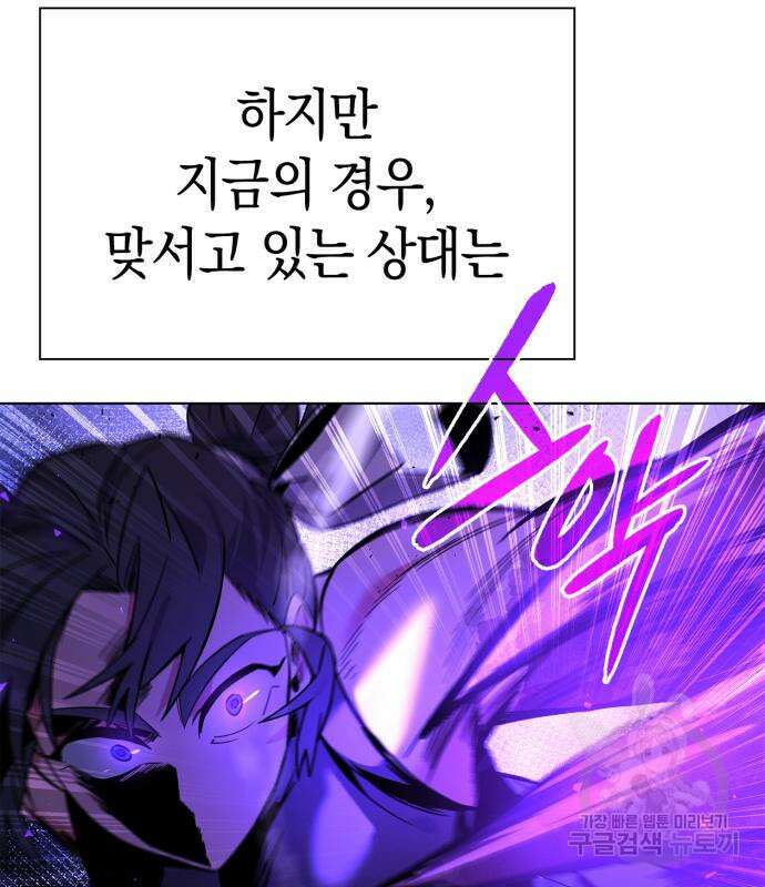 도깨비의 밤 21화 154