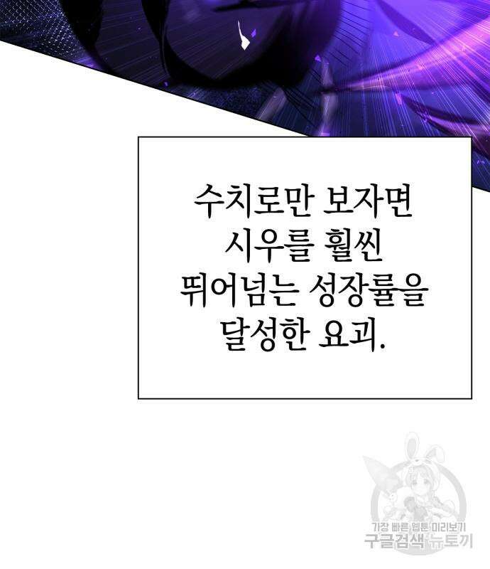 도깨비의 밤 21화 155
