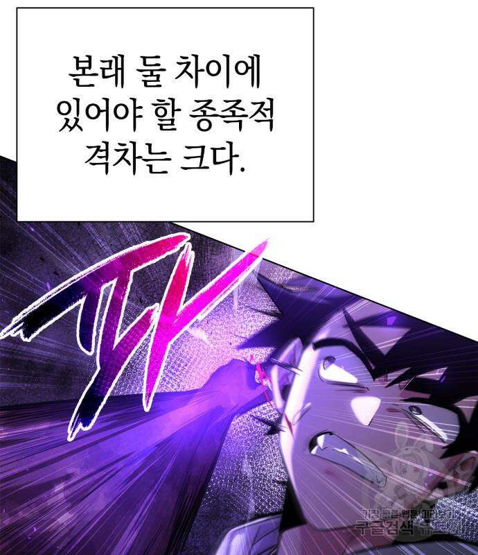 도깨비의 밤 21화 156