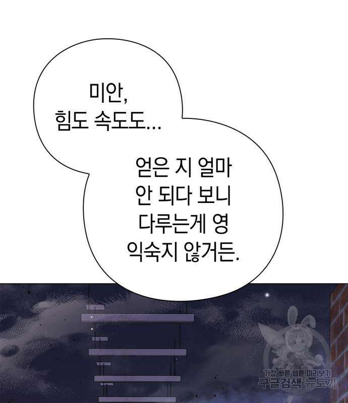 도깨비의 밤 21화 159