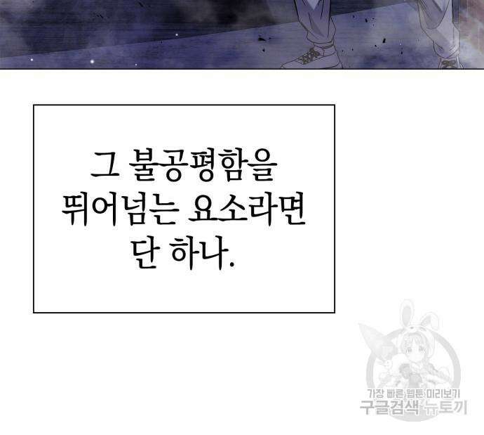 도깨비의 밤 21화 161