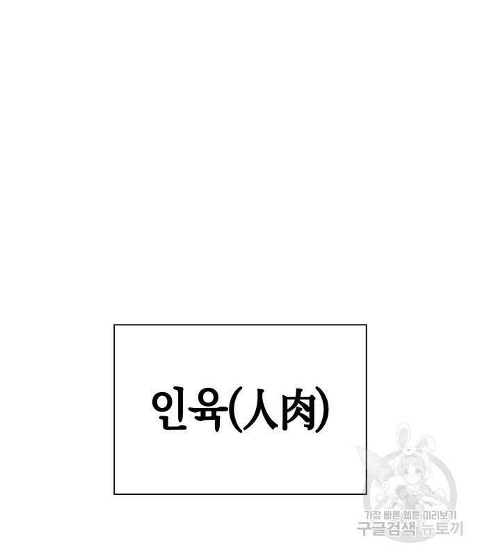 도깨비의 밤 21화 162