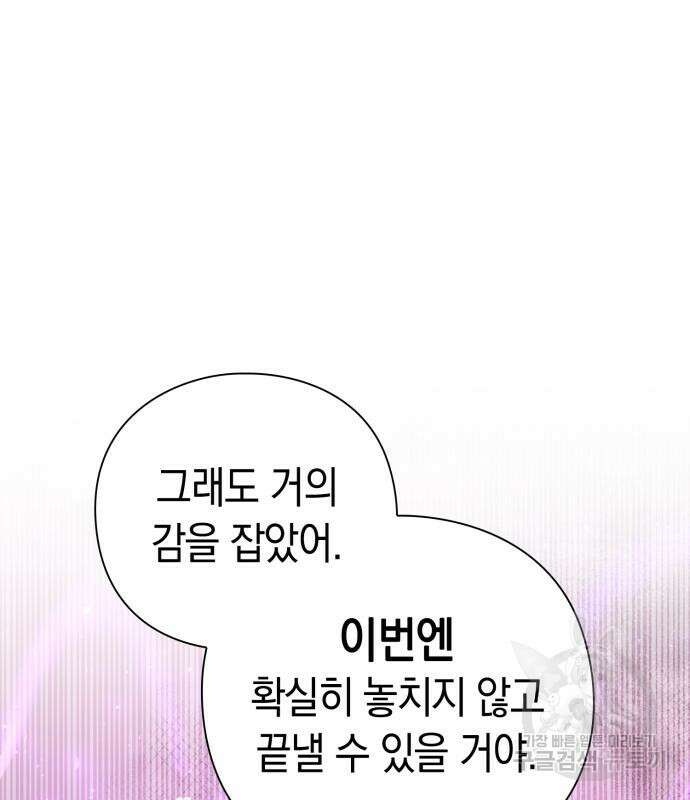 도깨비의 밤 21화 163